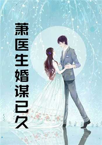 冰山总裁的贴身高手最新书评